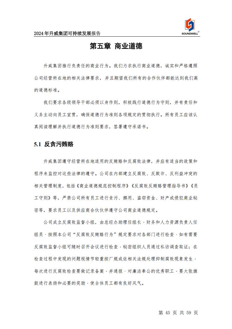 可持續(xù)發(fā)展報告