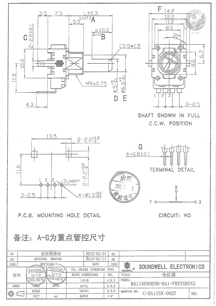 RA11單聯(lián)電位器規(guī)格書(shū)